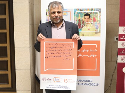 The Visual Report of the Iranian National Cancer Network's Assembly on the Occasion of the World Cancer Day