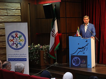 MAHAK's Presence in the Second Annual General Assembly Meeting of Iranian National Cancer Network