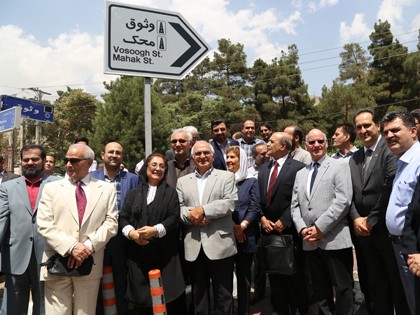 Naming a Street after the Founder of Pediatric Oncology in Iran