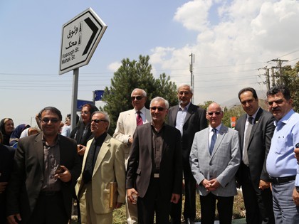 Naming a Street after the Founder of Pediatric Oncology in Iran