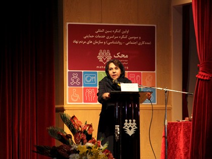 The 1st International Congress on Support Services Was Held at MAHAK