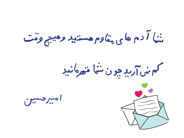 نباید هیچ‌وقت ناامید شوید