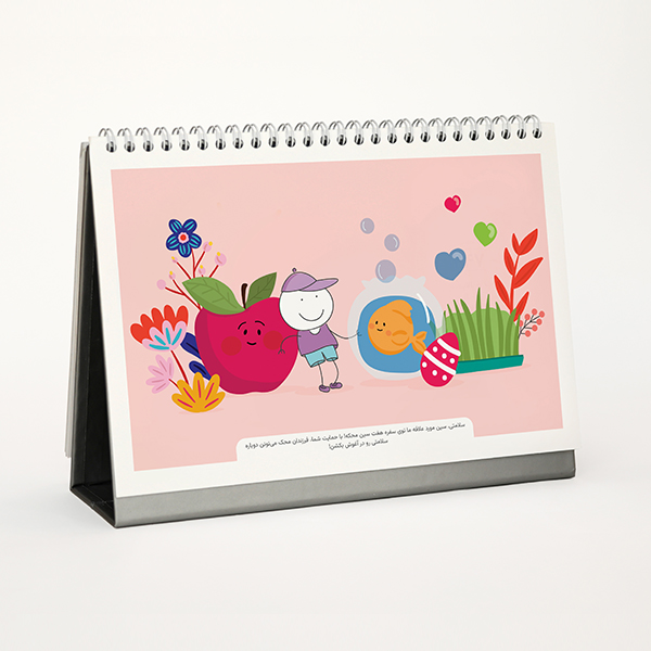 تقویم رومیزی محک - 1405