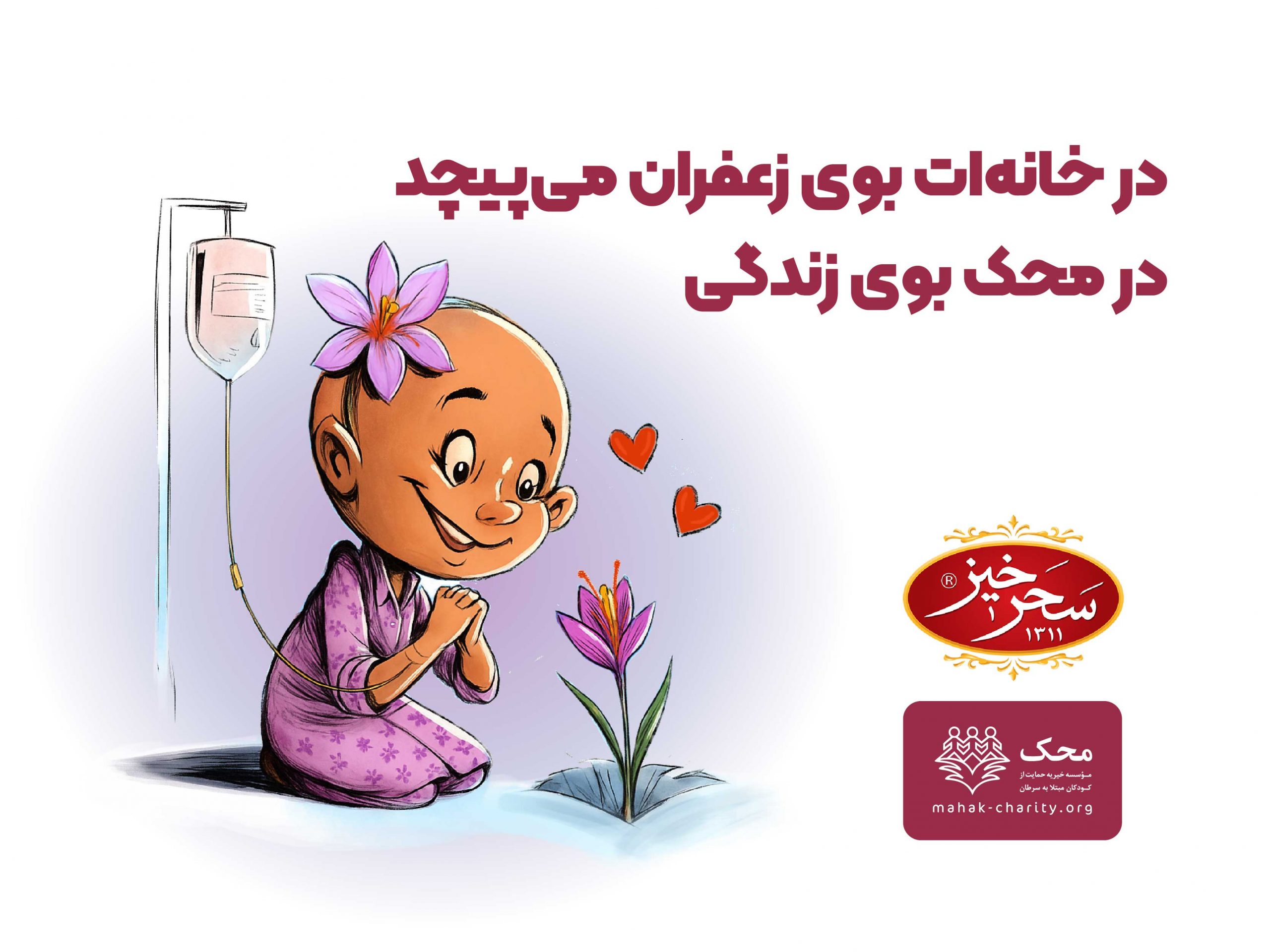 campaign