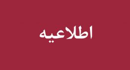 به منظور پاسخگويي به اذهان عمومي و پيرو پرسش ياوران گرانقدر و نازنين محك كه همواره با حمايت هاي خود پيمودن مسير درمان و حمايت از بيش از سي هزار كودك مبتلا به سرطان را براي ما ممكن كرده اند: به اطلاع مي رساند دليل حذف اطلاعيه و مطالب منتشر شده از صفحه اینستاگرام و سایت محك دستور مقام محترم قضايي مي باشد. محك خرسند است كه اين پرونده و اقدامات حول آن، كه به هيچ وجه با اصول حرفه اي و ارزش هاي حاكم بر محك براي حمايت از كودكان مبتلا به سرطان منطبق نبوده و نيست، توسط دستگاه هاي قضايي و از طريق روش هاي قانوني در دست رسيدگي است.