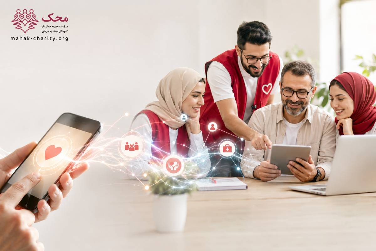 تحول دیجیتال در خیریهها و کاربردهای آن